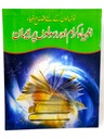 Qasas ul Ambia In Urdu