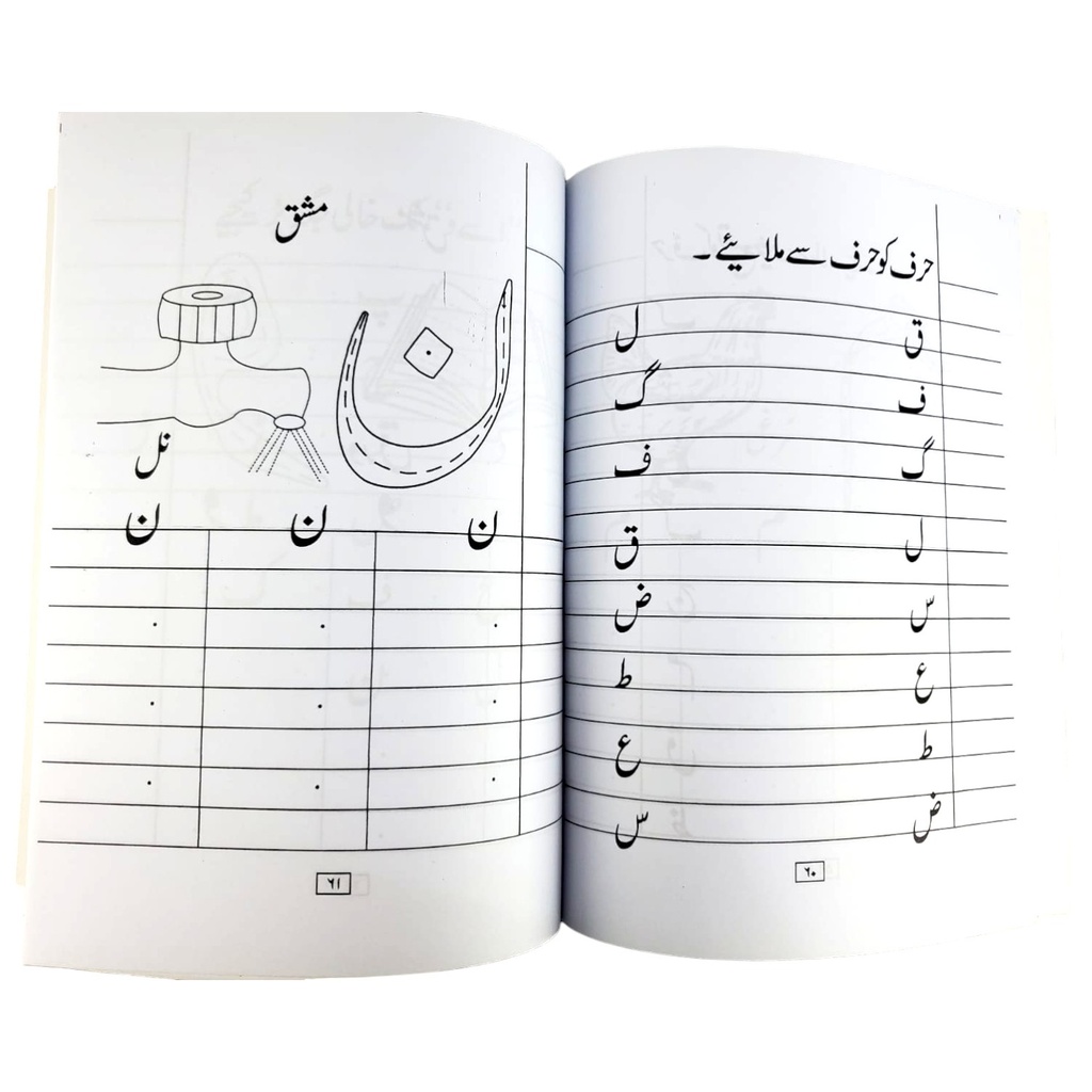 Broad Single Line Printed Copy For Class KG 1 - 80 Pages - Jaffar Public School
