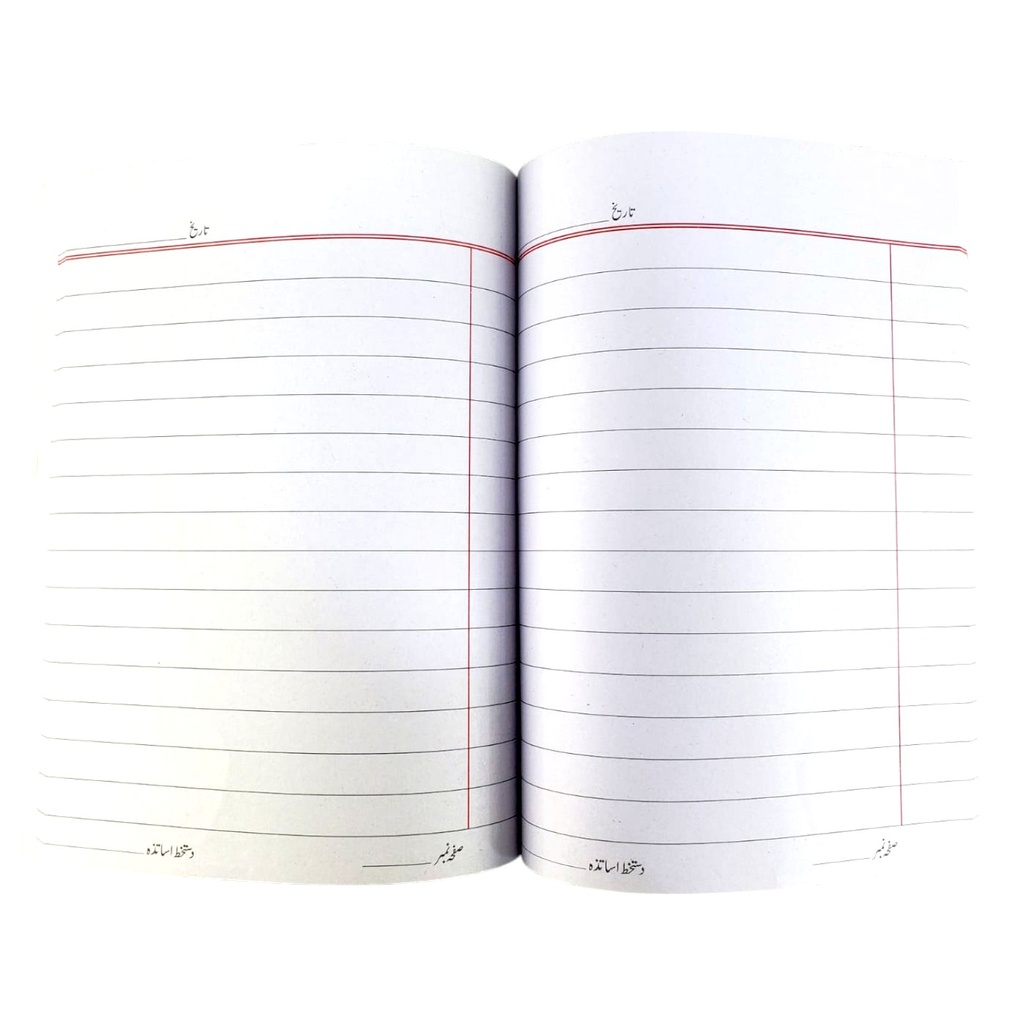 Broad Single Line U/M Journal - 160 Pages - St. Perter School