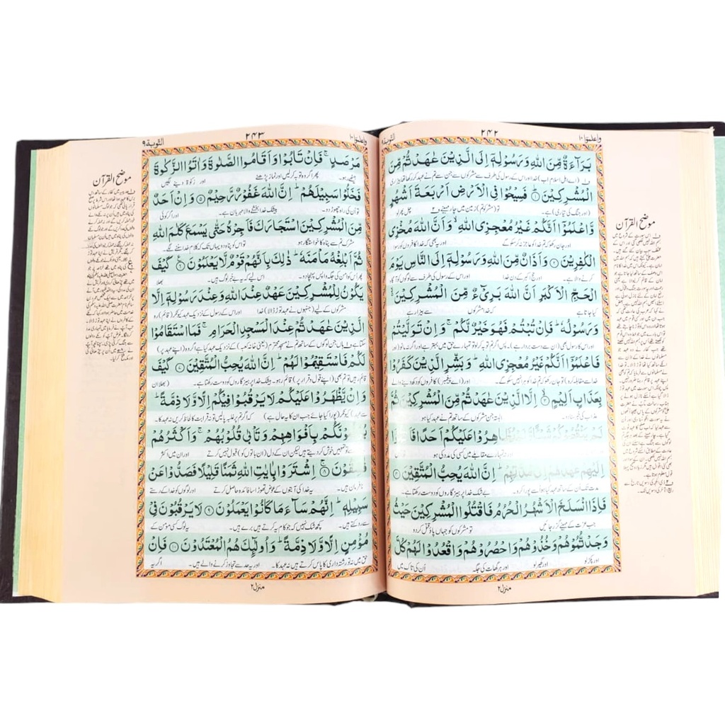 Quran Shareef - 12/6T - Gaba Publisher