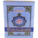 Holy Quran Para - Set of 30 - 9/6/30 - Gaba Sons