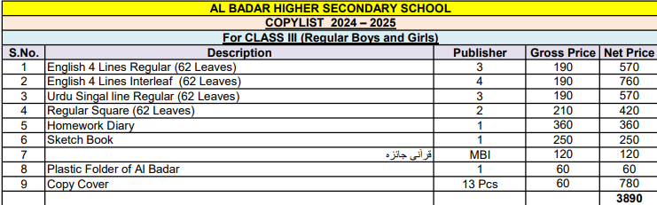 Al Badar Class 3 Copies Set With Copies Cover