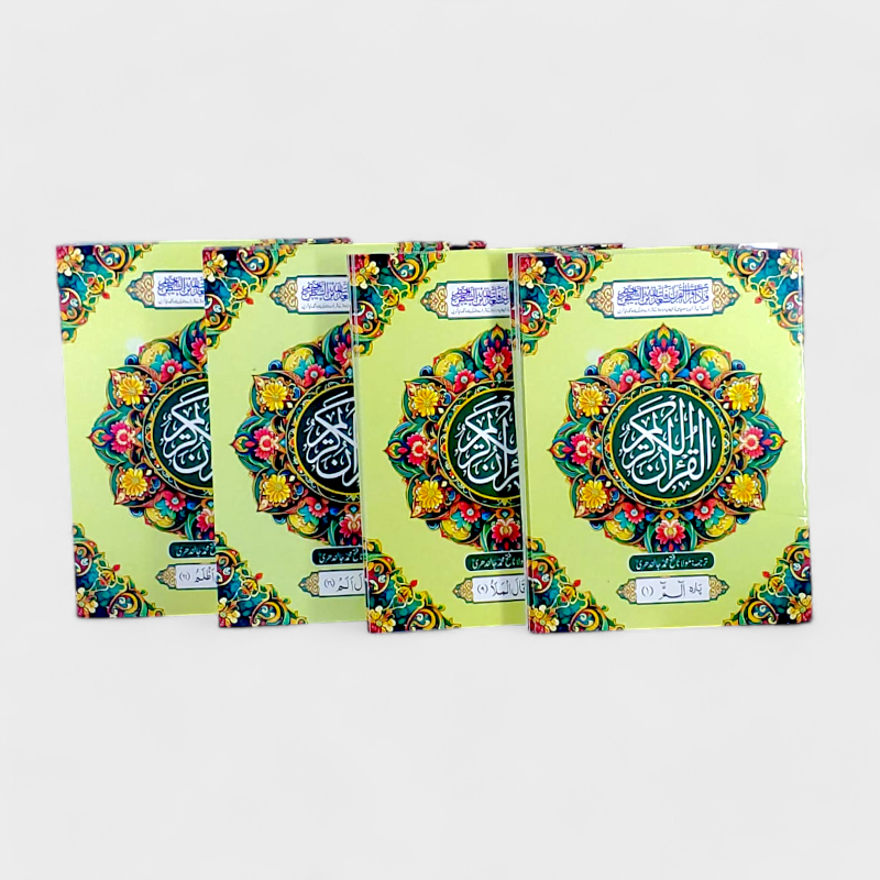 Holy Quran Para - 12/6/30 - Gaba Sons