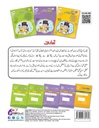 Meri Urdu Ki Kitab Awal Book