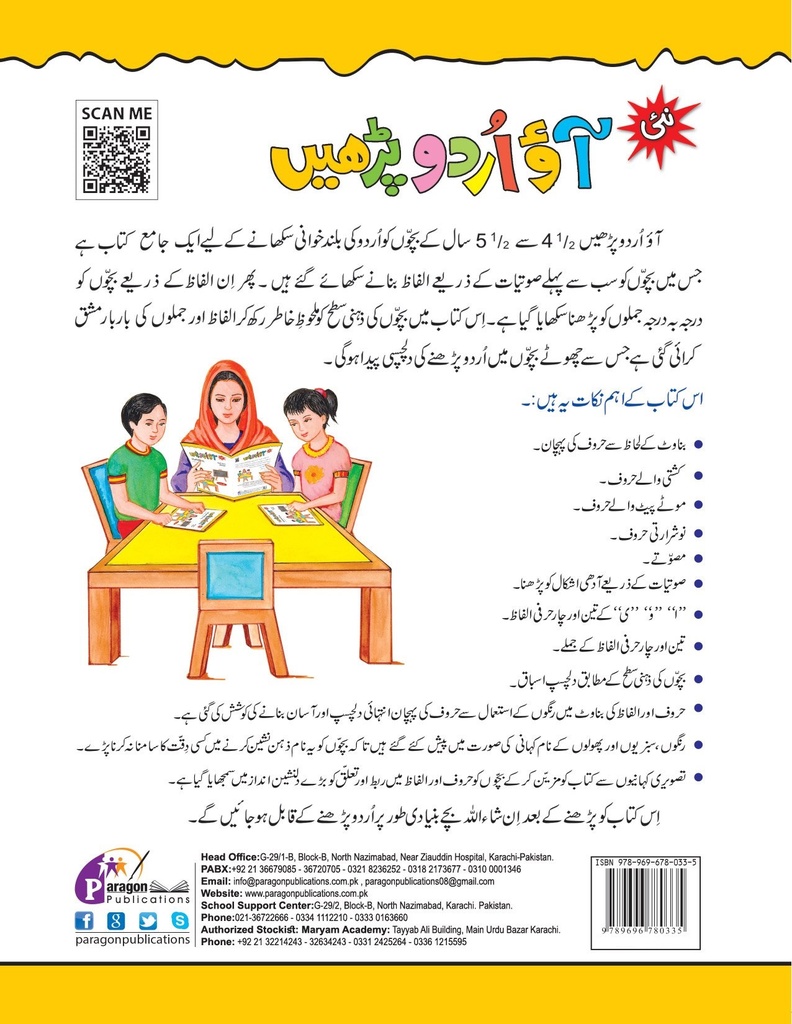 Aao Urdu Parhen