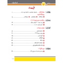 Roshni Islamiat 1