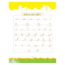Meri Urdu Ki kitab Ibtedai Pre-Primary