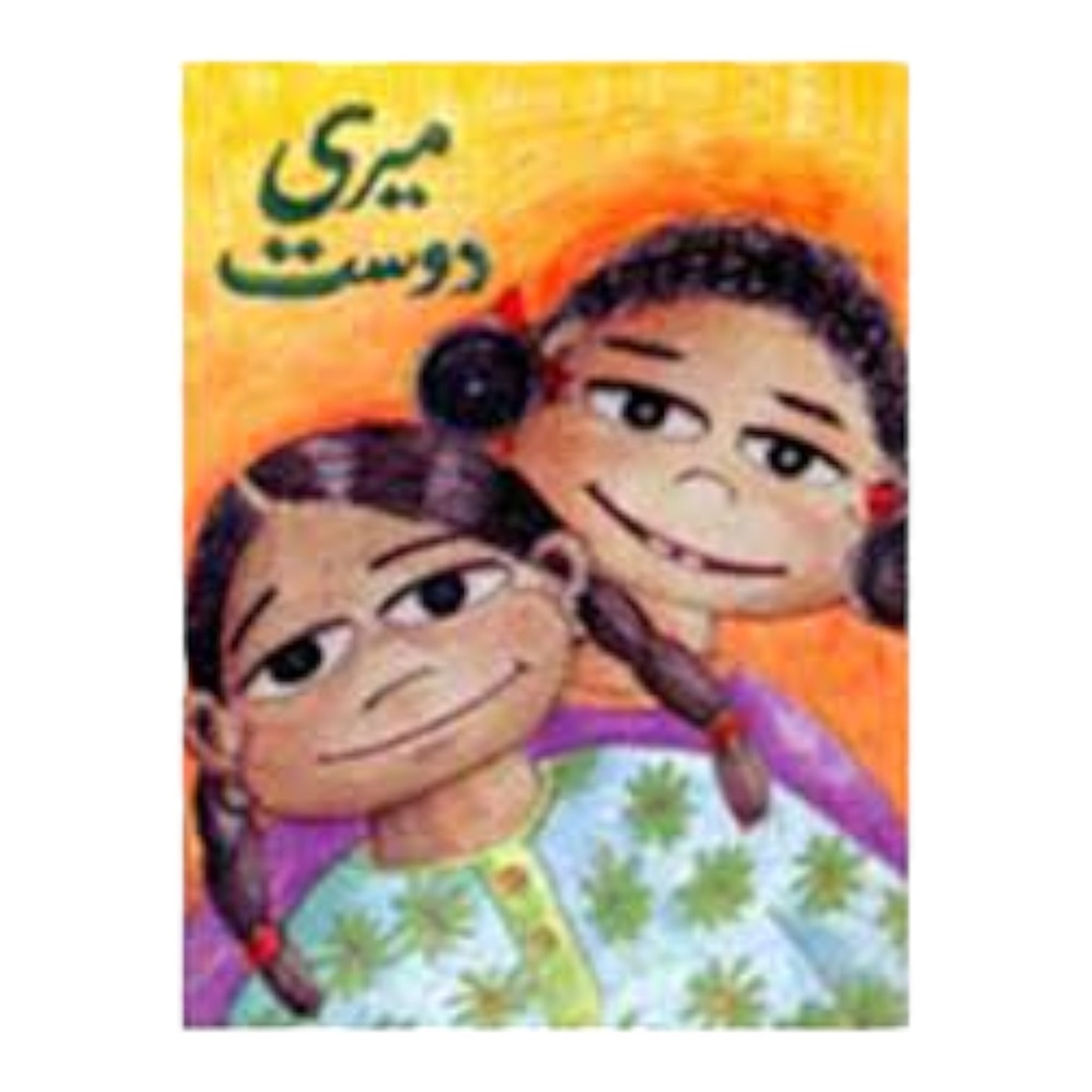[9695500382] Meri Dost Pb 1994