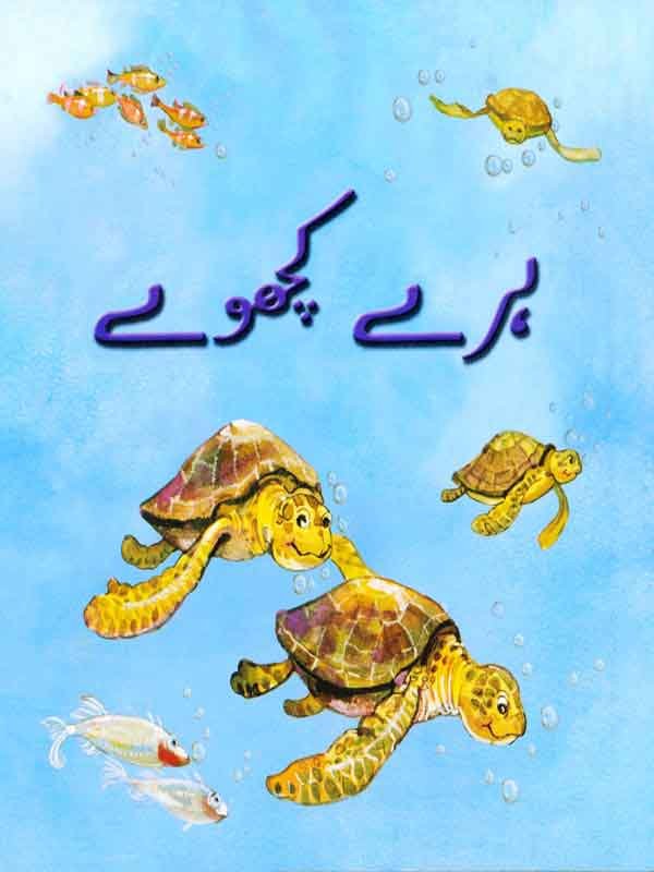 Haray Kachhway (Class 6) Pb 2018