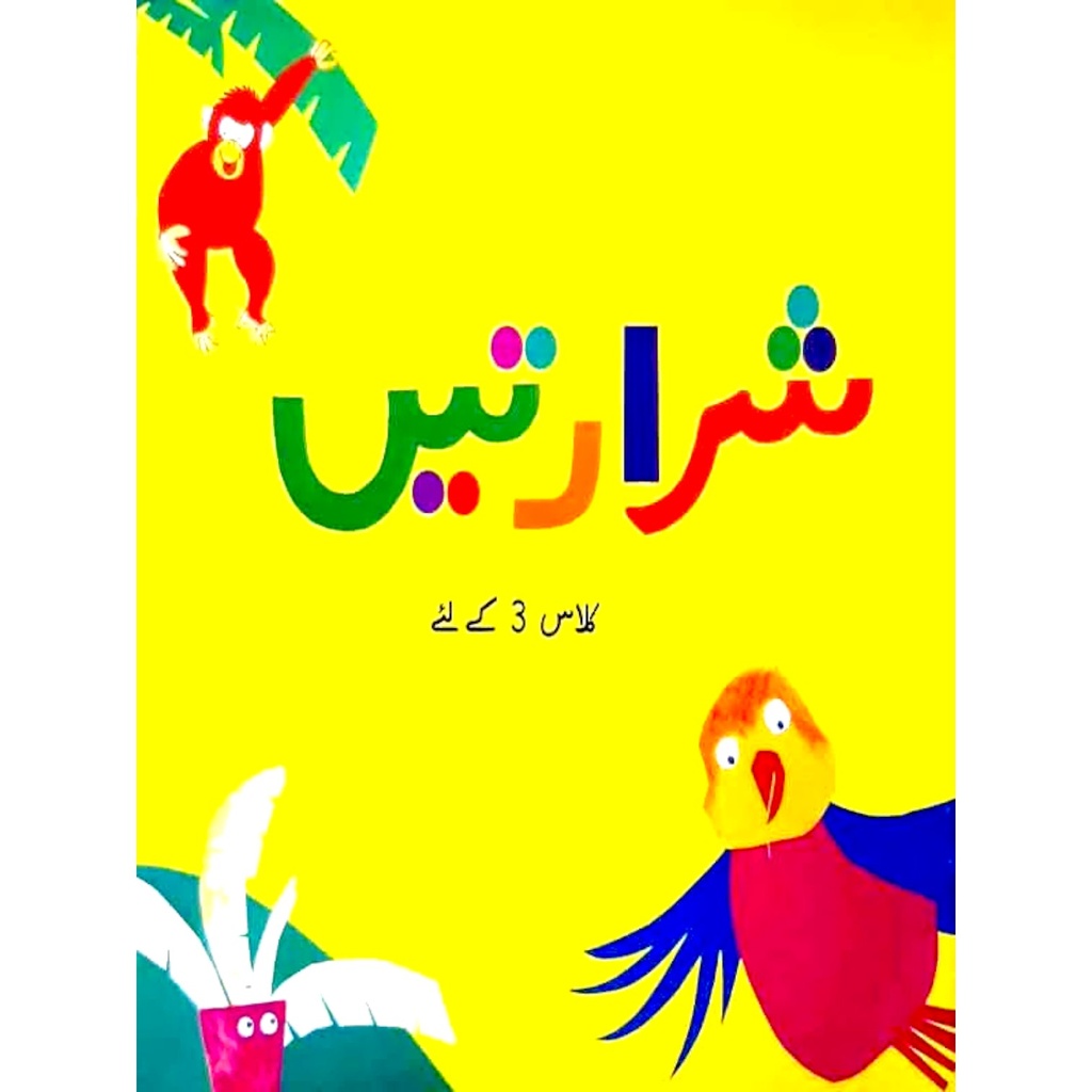 [9698556583] Sharartain: Class3 Pb 2019