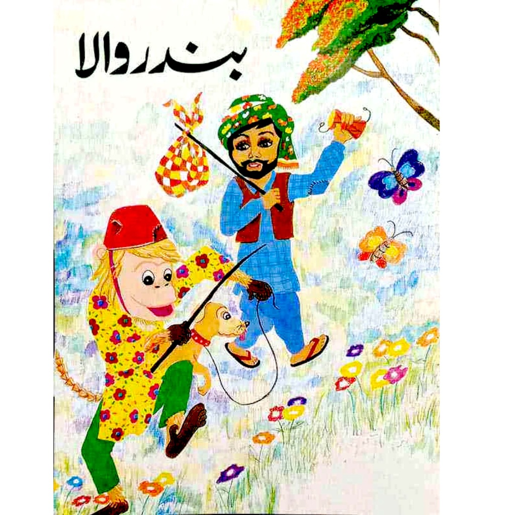 [9789695501528] Bandar Wala Class 4