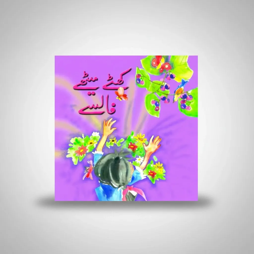 [9698556850] Khattay Meethay Falsay (For Class4) Hb 2019