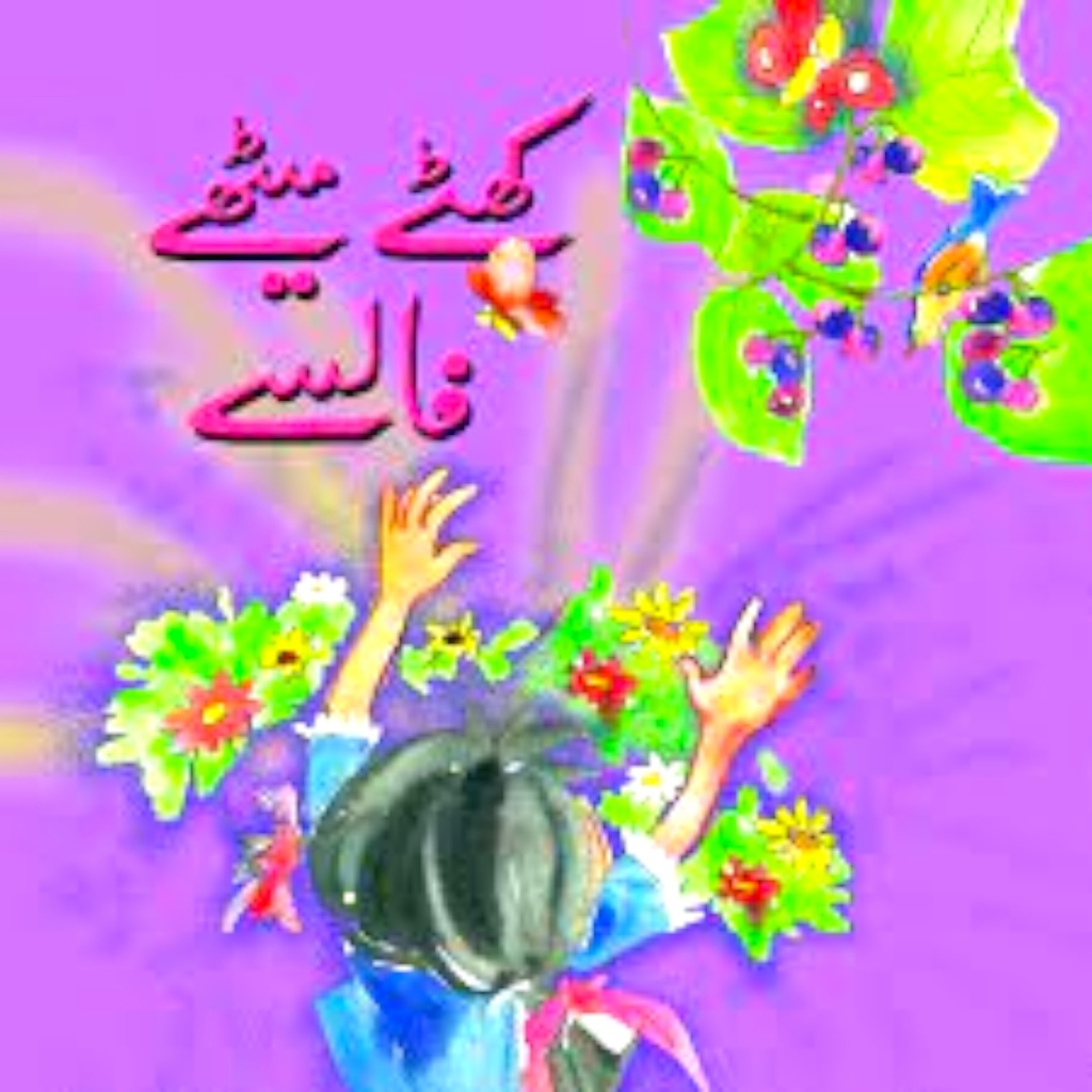 Khattay Meethay Falsay (For Class4) Hb 2019