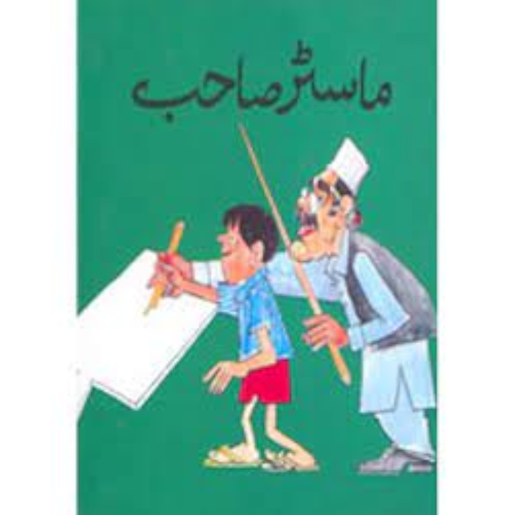 Master Sahib (Class 7) Workbook Pb 2018