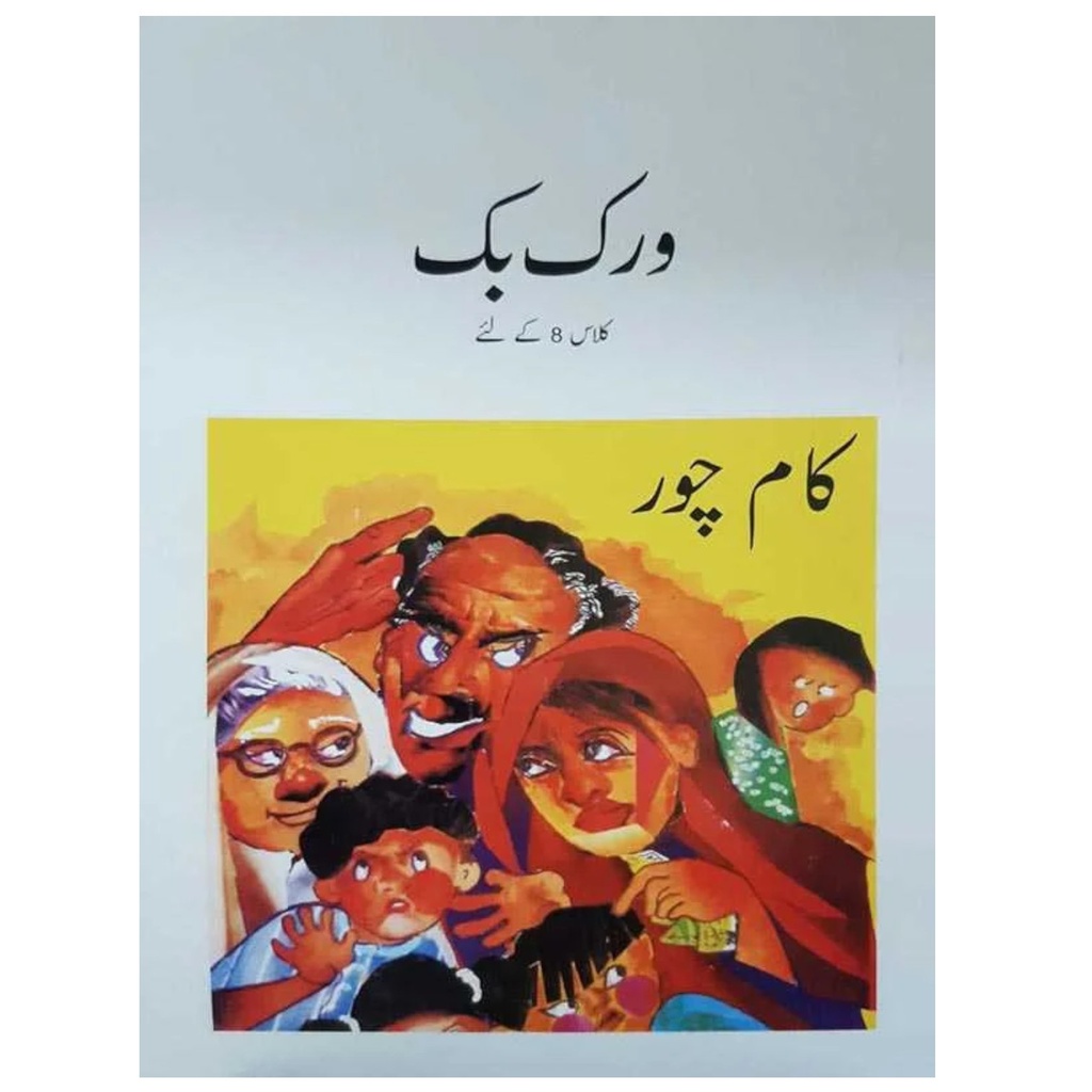 [9789695503492] Kaam Chor (Class 8) Workbook Pb 2018