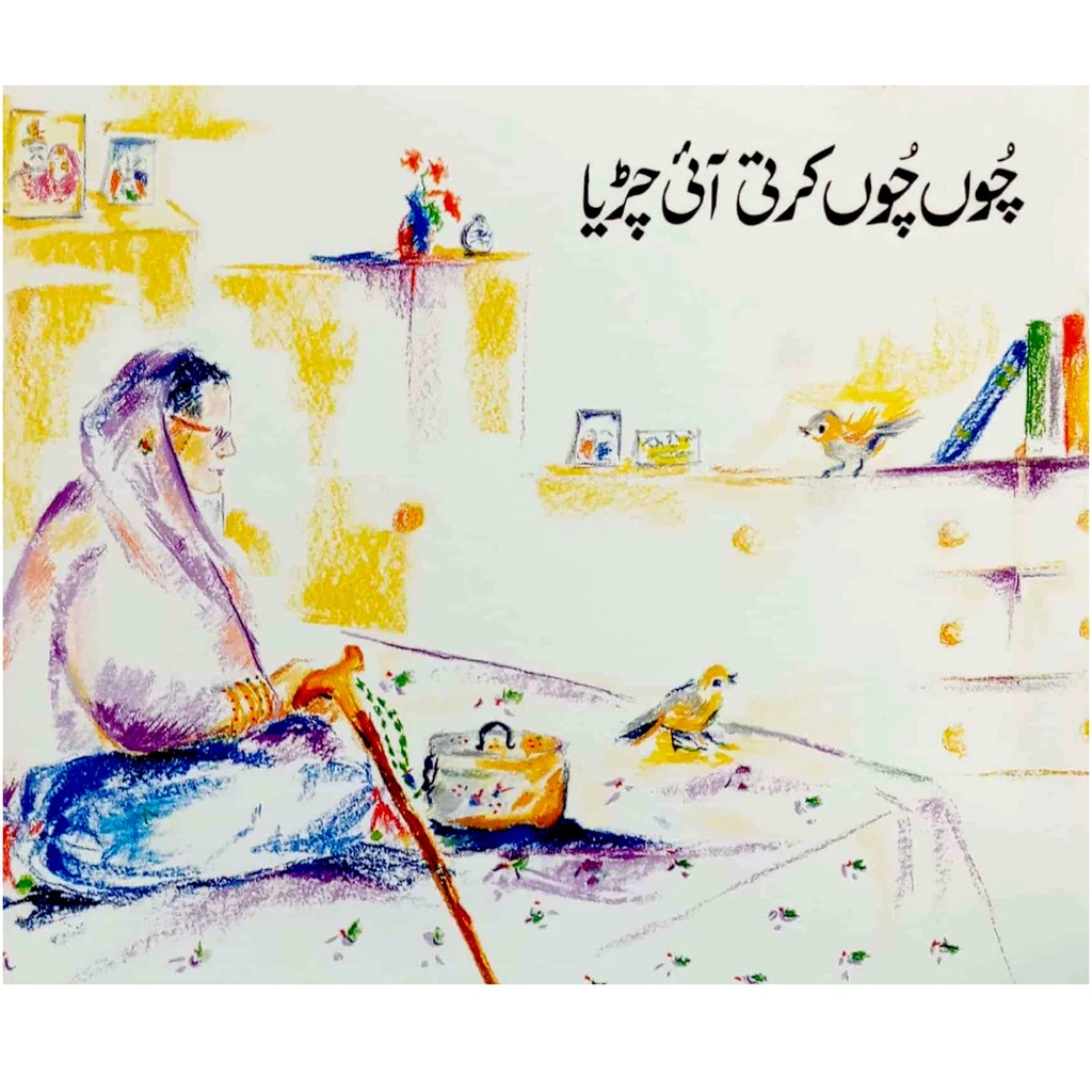 Choon Choon Karti Aai Chirya