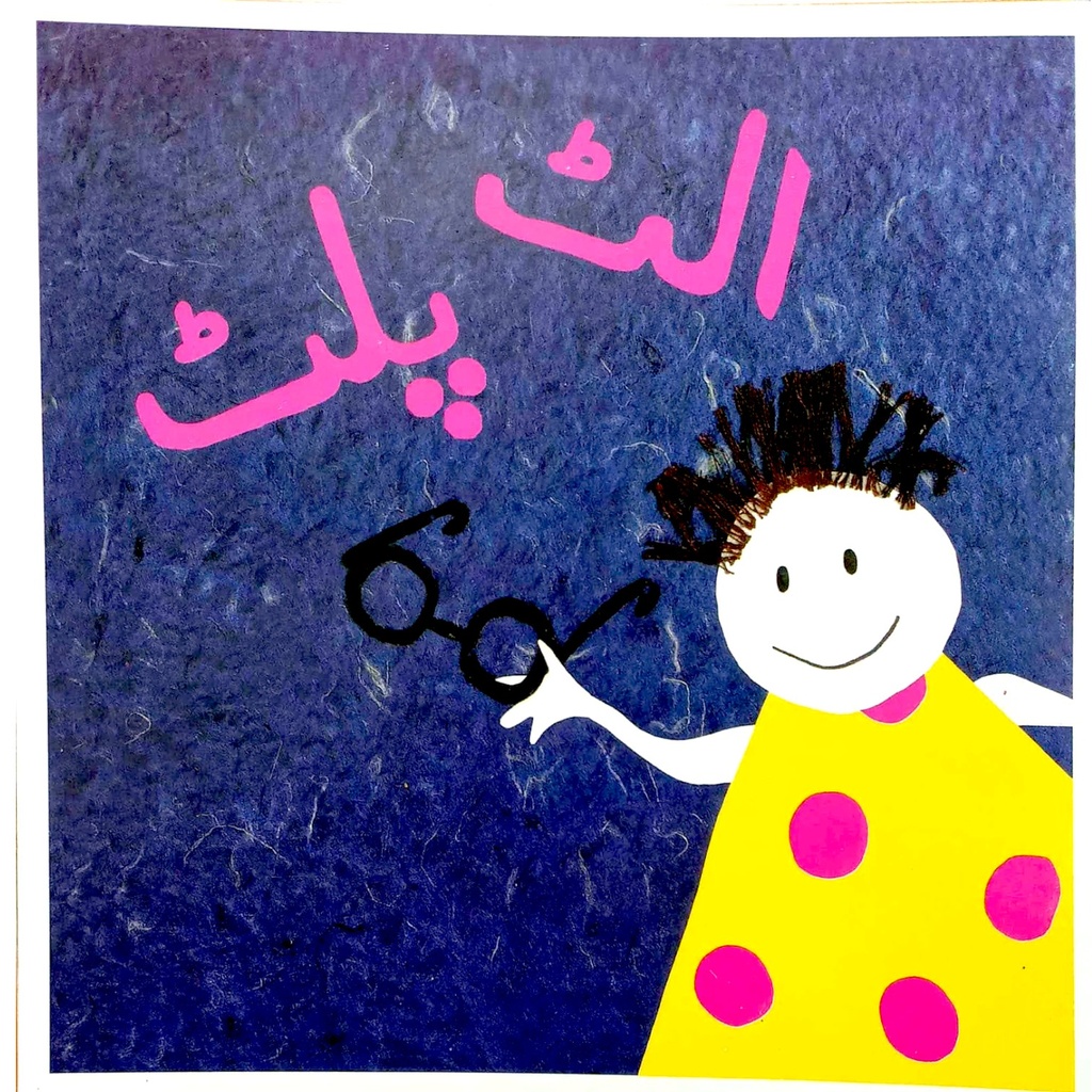 [9789695501986] Ulat Pulat (Class 2) Pb 2019