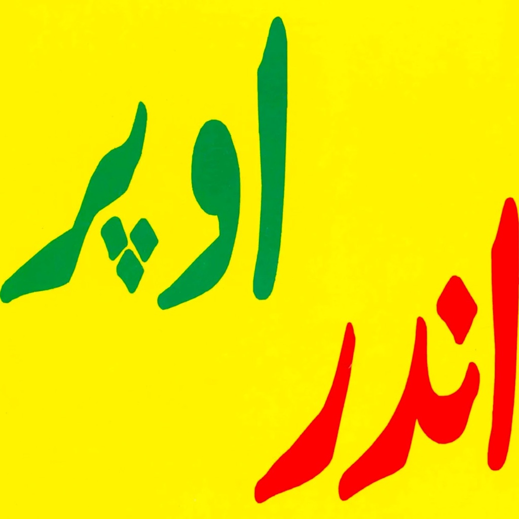 Andar Ooper (Classkg) Pb 2019