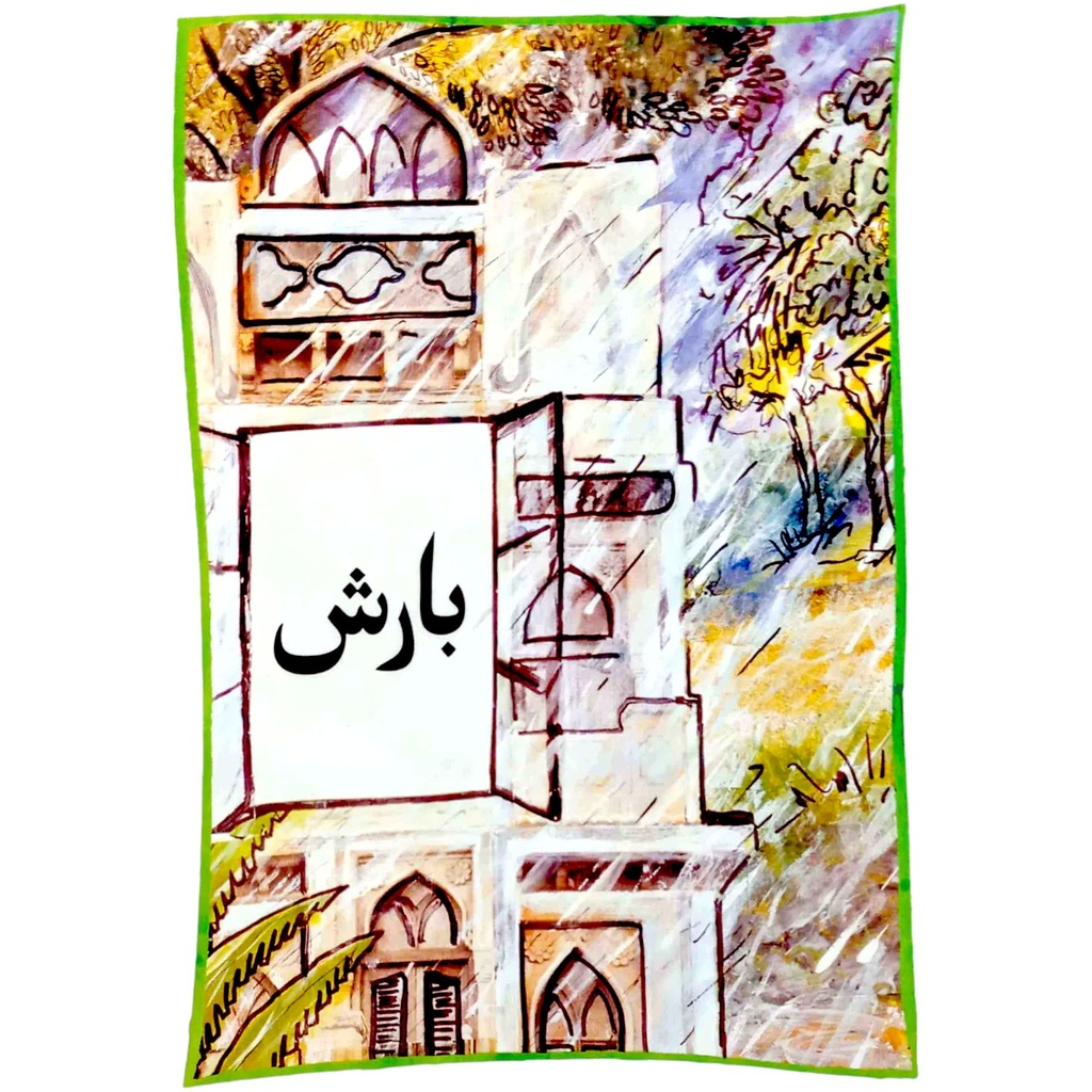 Baarish (Class4) Pb 2019