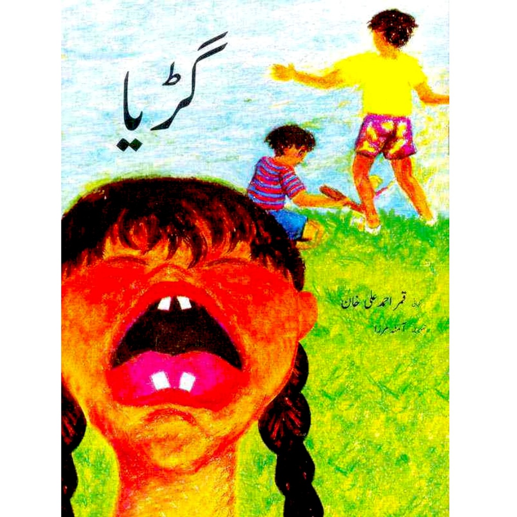 [9789695503508] Guria Class1) Pb 2018