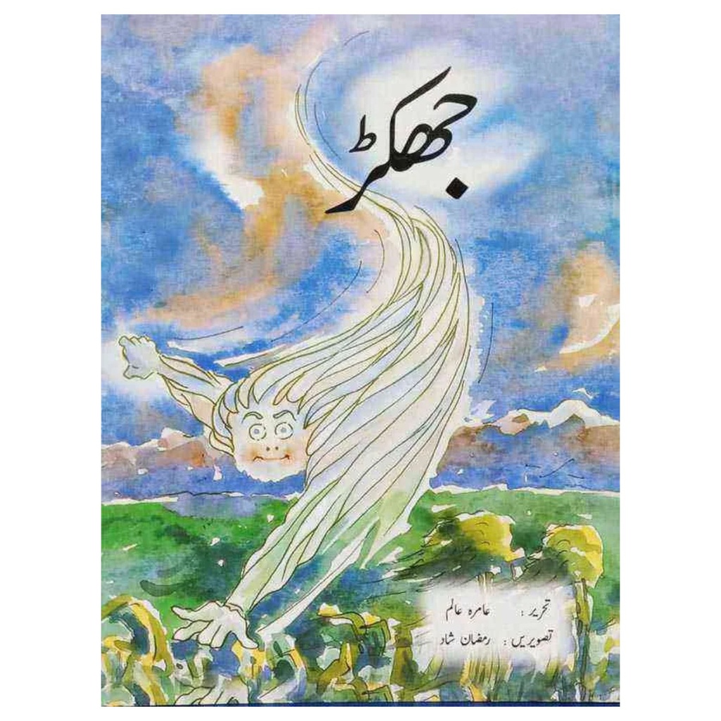 [9695500366] Jhakkar (Class4)