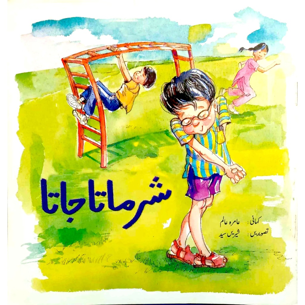 [9789695501504] Sharmaata Jaata (Class4) Pb 2014