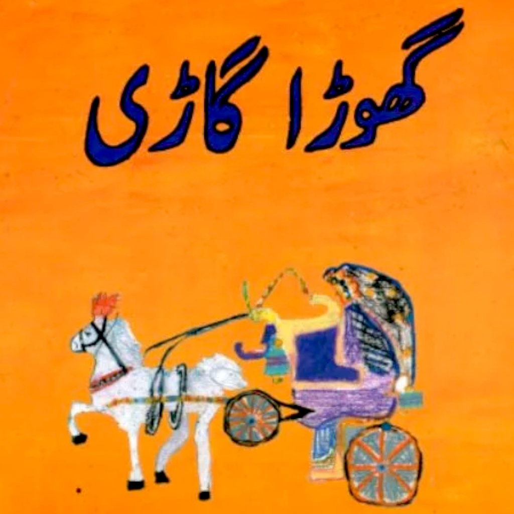 [9789695500927] Ghora Gaari (Class Kg) Pb 2019