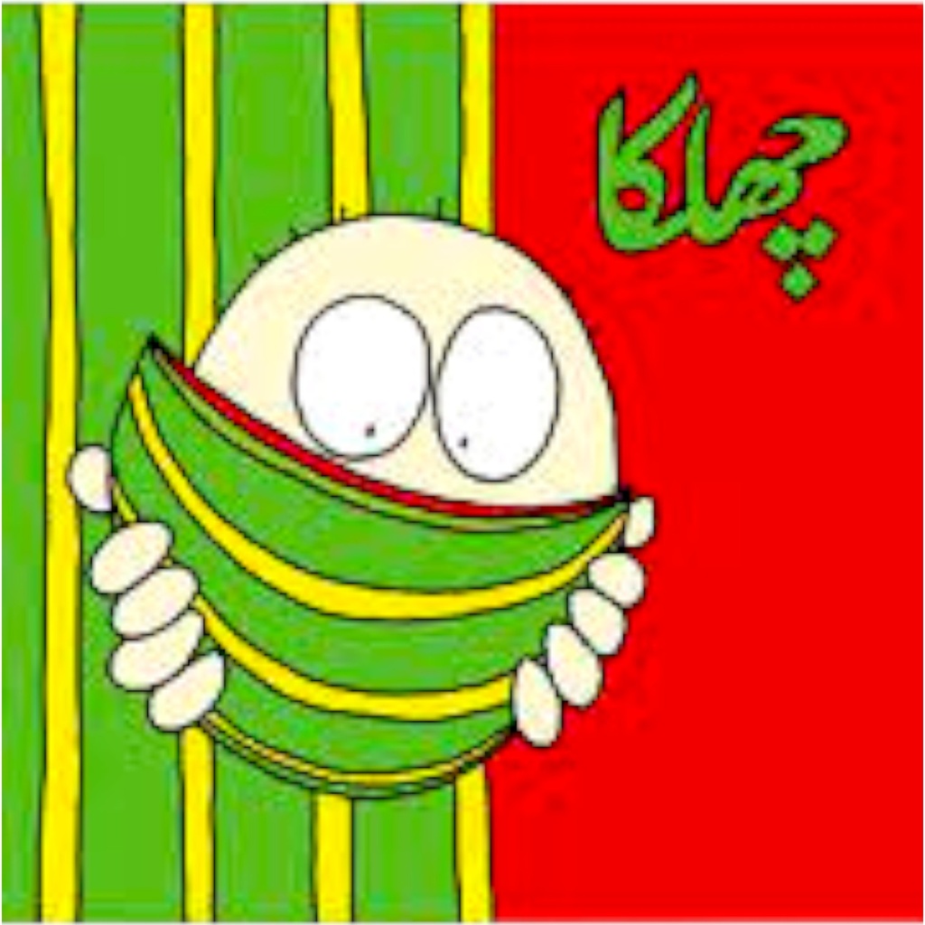 Chhilka (Class3) Pb 2019