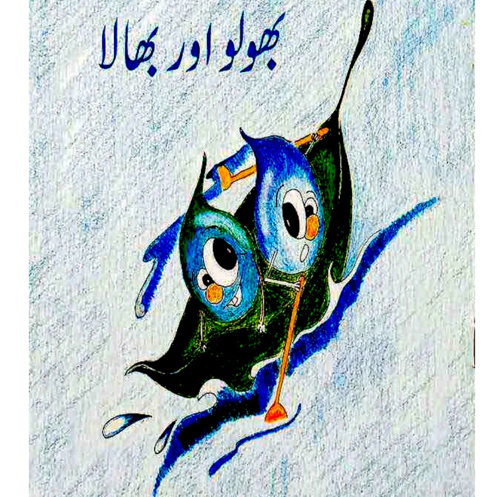 [9789695503294] Bholoo Aur Bhala (Class2) Pb 2019