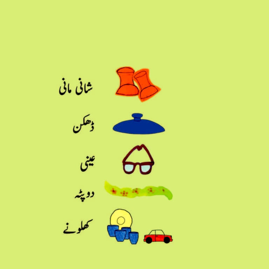 [9789695503287] Shani Mani Dhakkan Aini (Class 4) Pb 2018