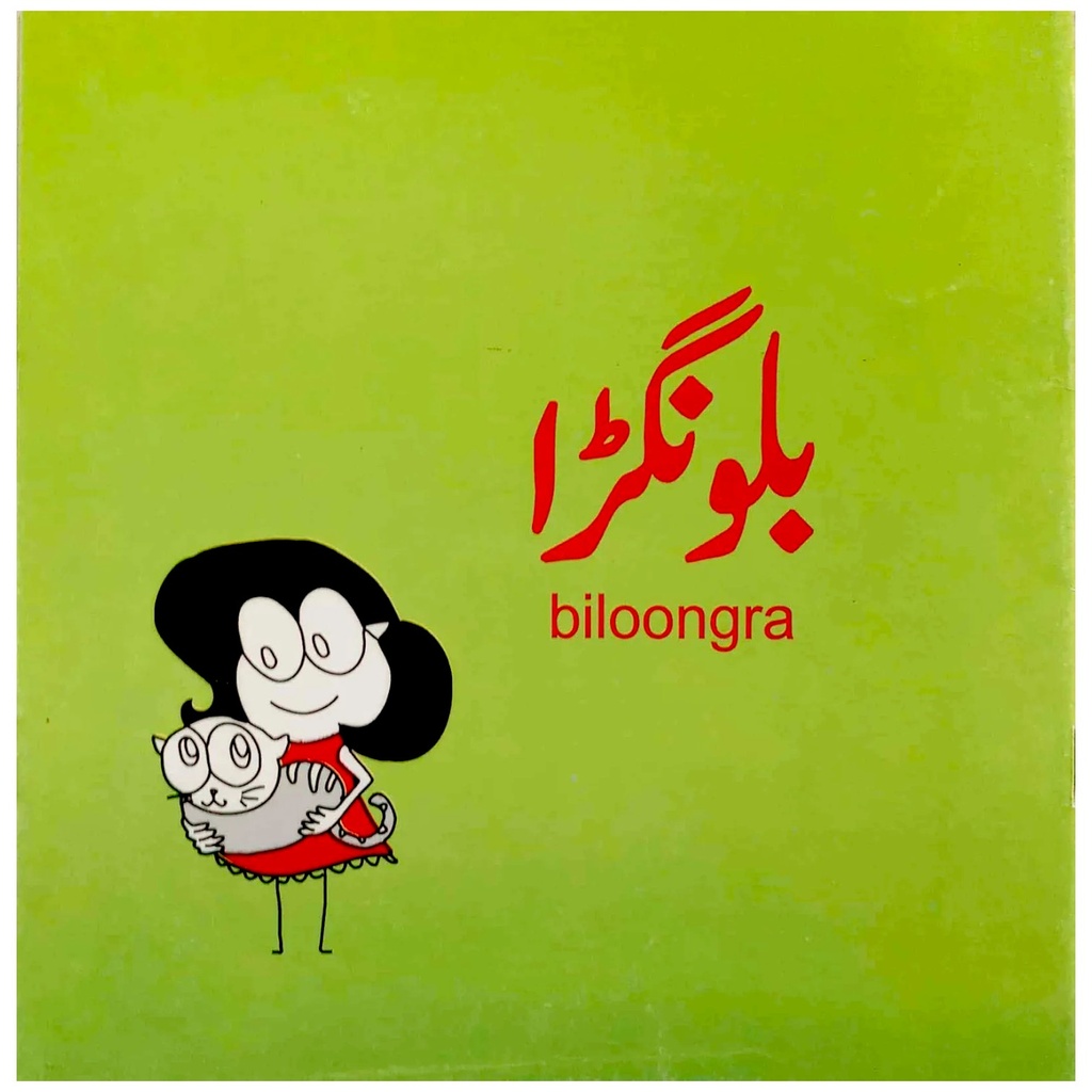 [9789695501177] Biloongra (Class2) Pb 2019