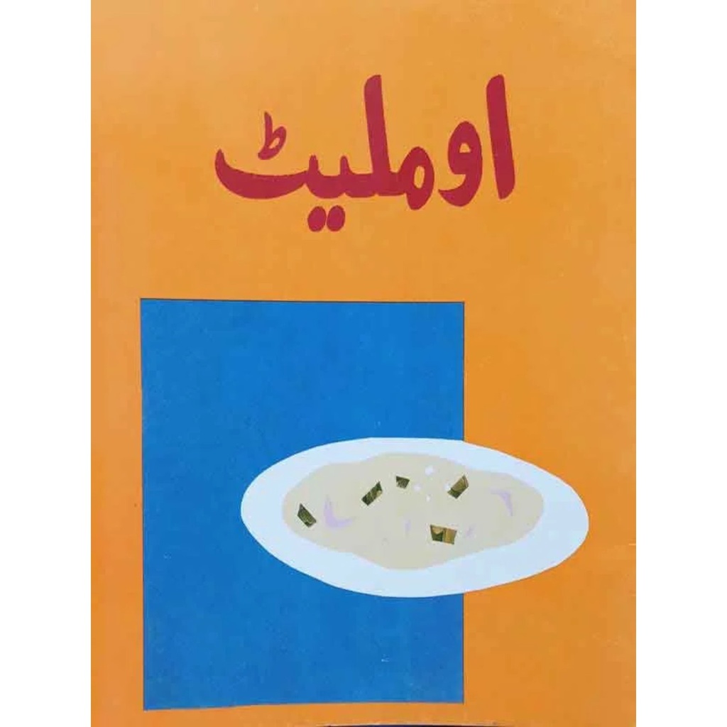 [9789695502549] Omelet (Class2) Pb 2018