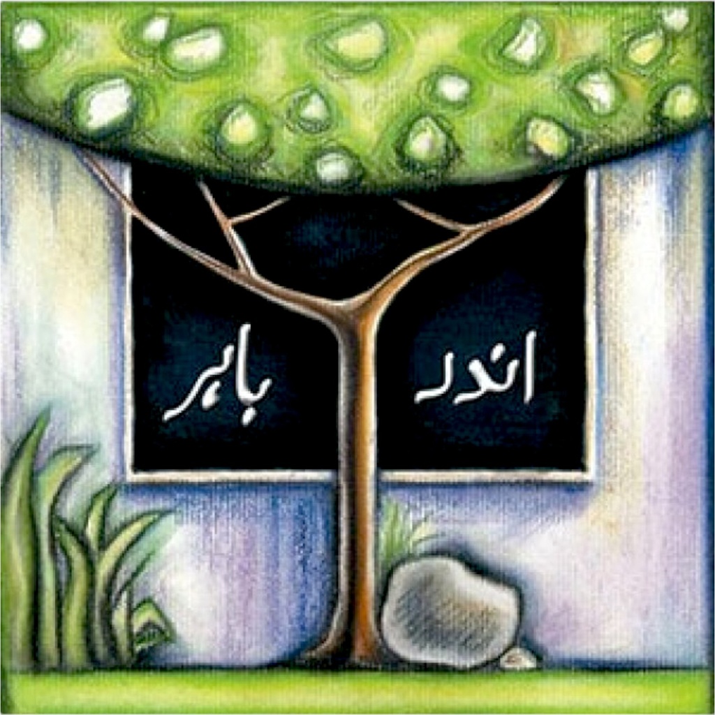 Andar Bahar (Class5) Pb 2014