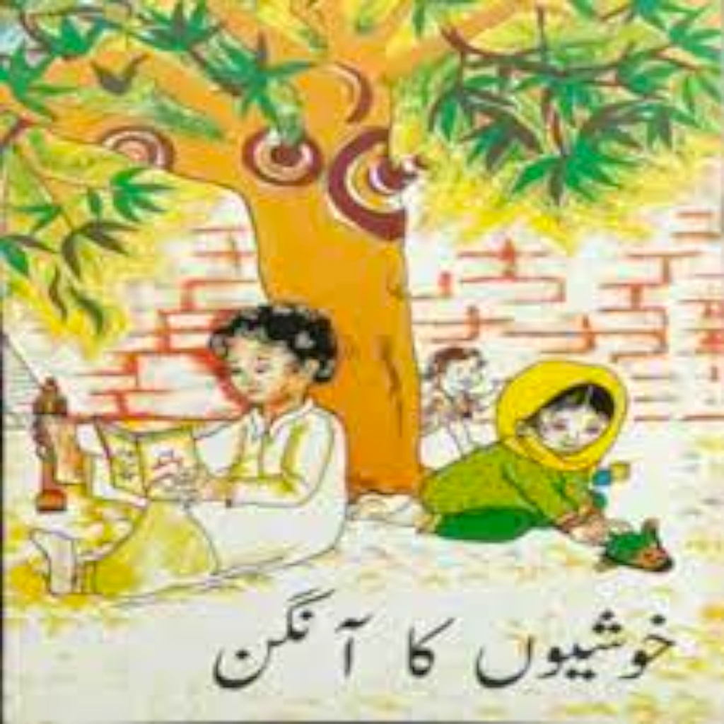 [9698129049] Khushion Ka Aangan (Class5) Pb 2015