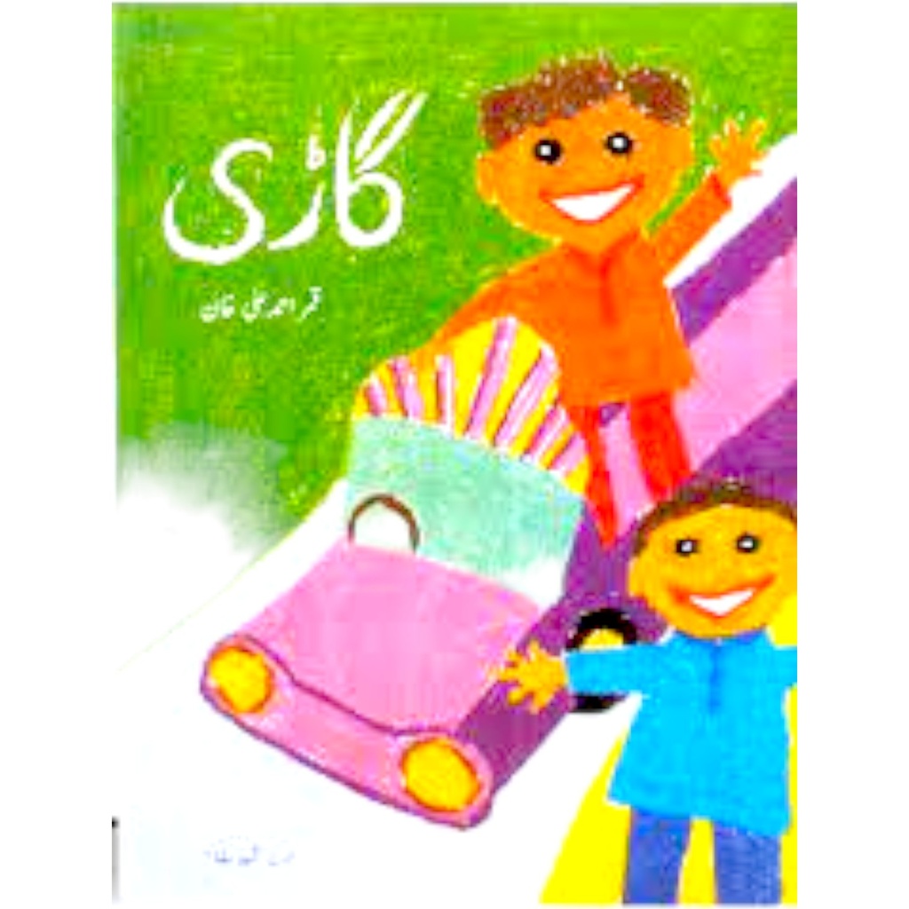 [9789695503386] Gaarri ( Class1) Pb 2019