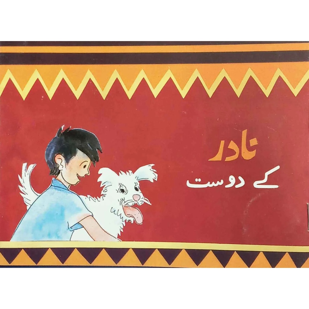 [9789695500644] Nadir Kay Dost (Class1) Pb 2019
