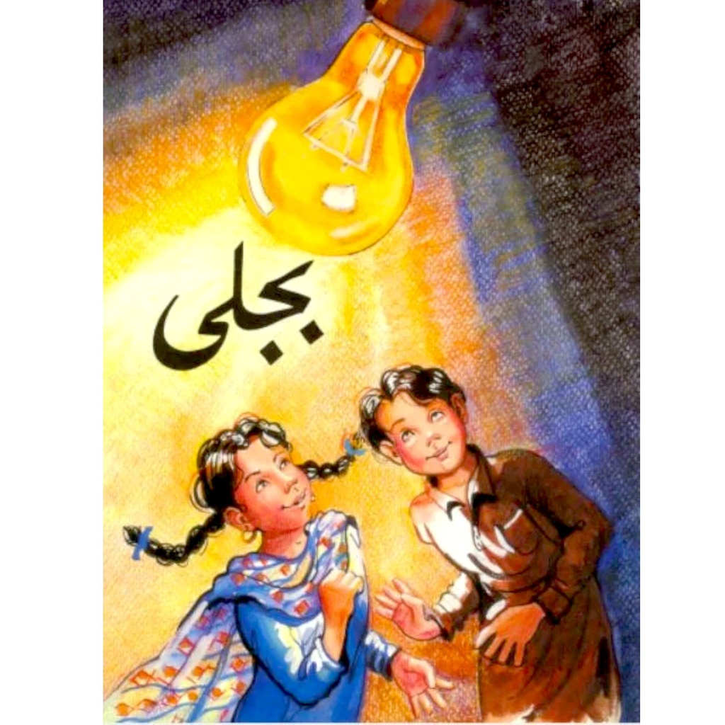 [969550034X] Bijli (Class6) Pb 2018