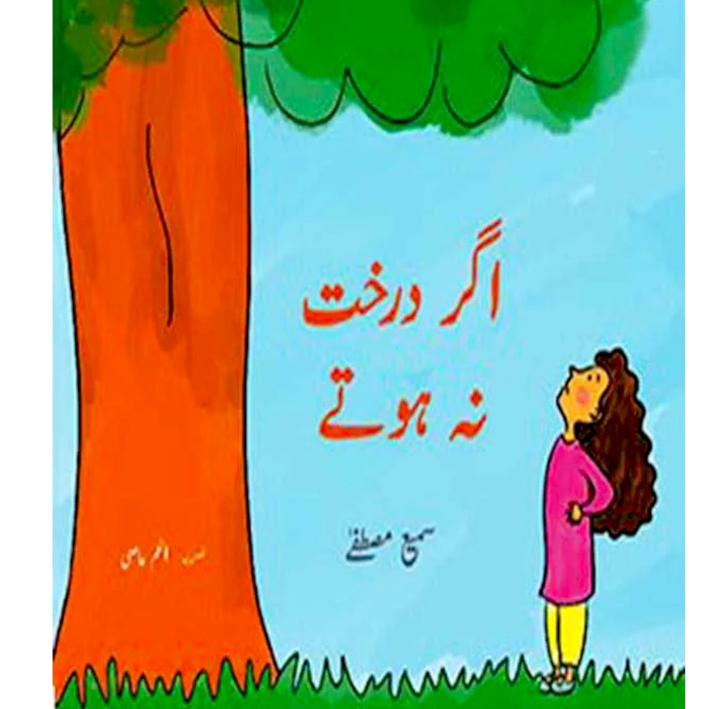 [9789695503584] Agar Darakht Na Hotay (Class3) Pb 2019