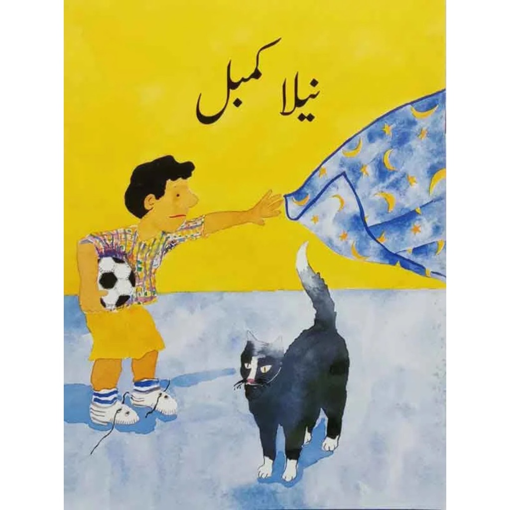 [9698556052] Neela Kumbel (Class 3) Pb 2018