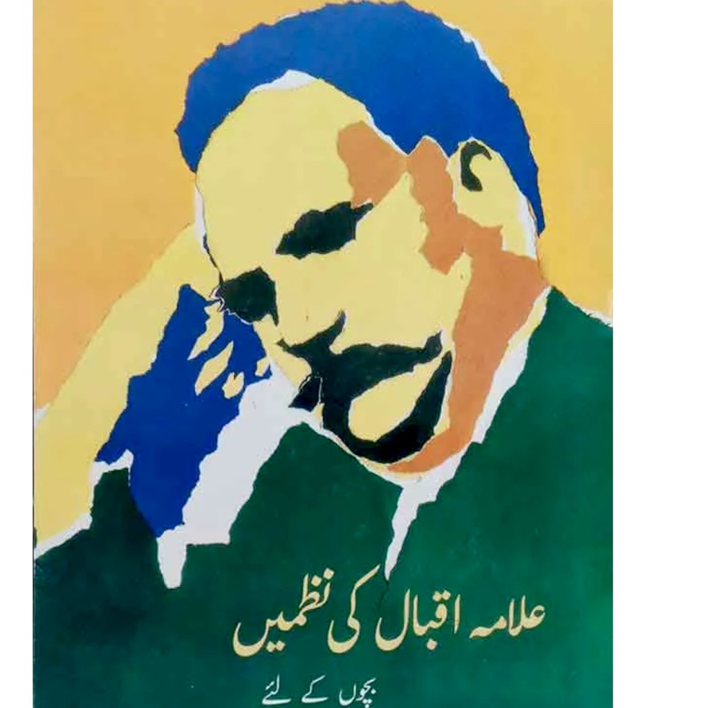 [9789695503539] Allama Iqbal Ki Nazmein (Class5) Pb 2020