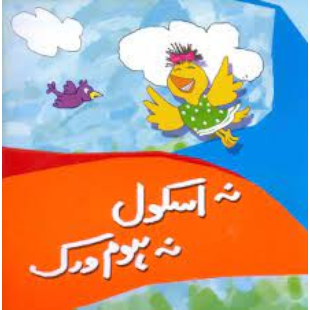 [9789695500484] Na School Na Homework (Class2) Pb 2019