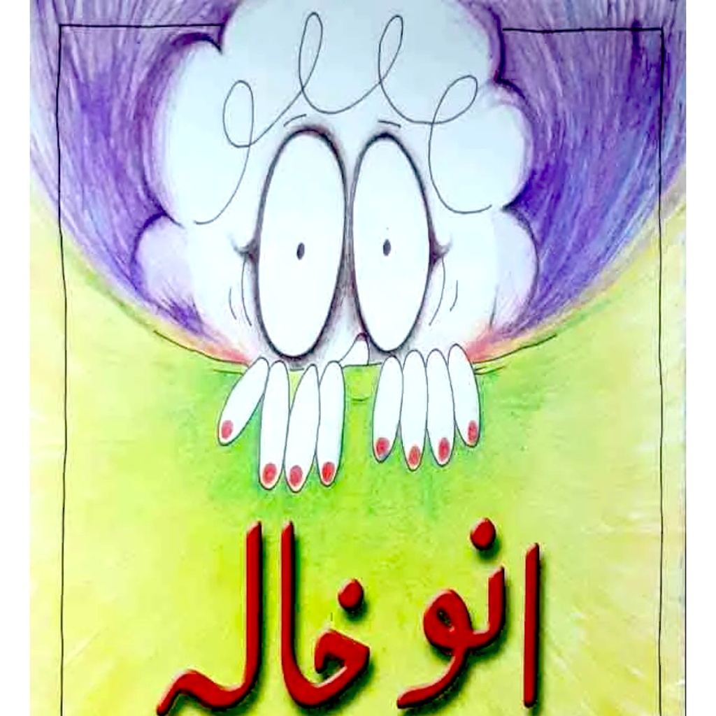 Anno Khala (Class5) Pb 2018