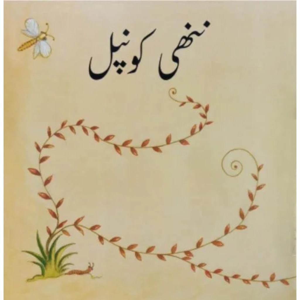 [9789695501719] Nannhi Konpal (Class3) Pb 2019