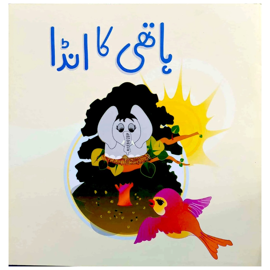 [9789695500712] Hati Ka Anda (Class3) Pb 2017