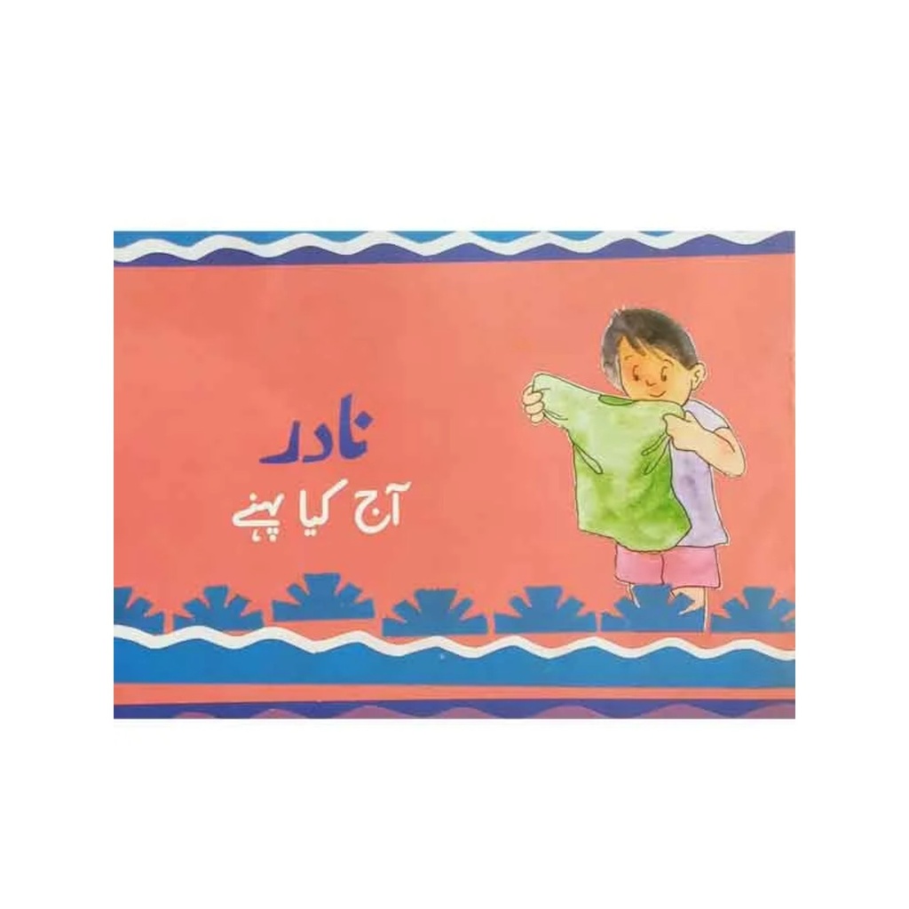 [9789695500620] Nadir Aaj Kya Pehnay (Class1) Pb 2020