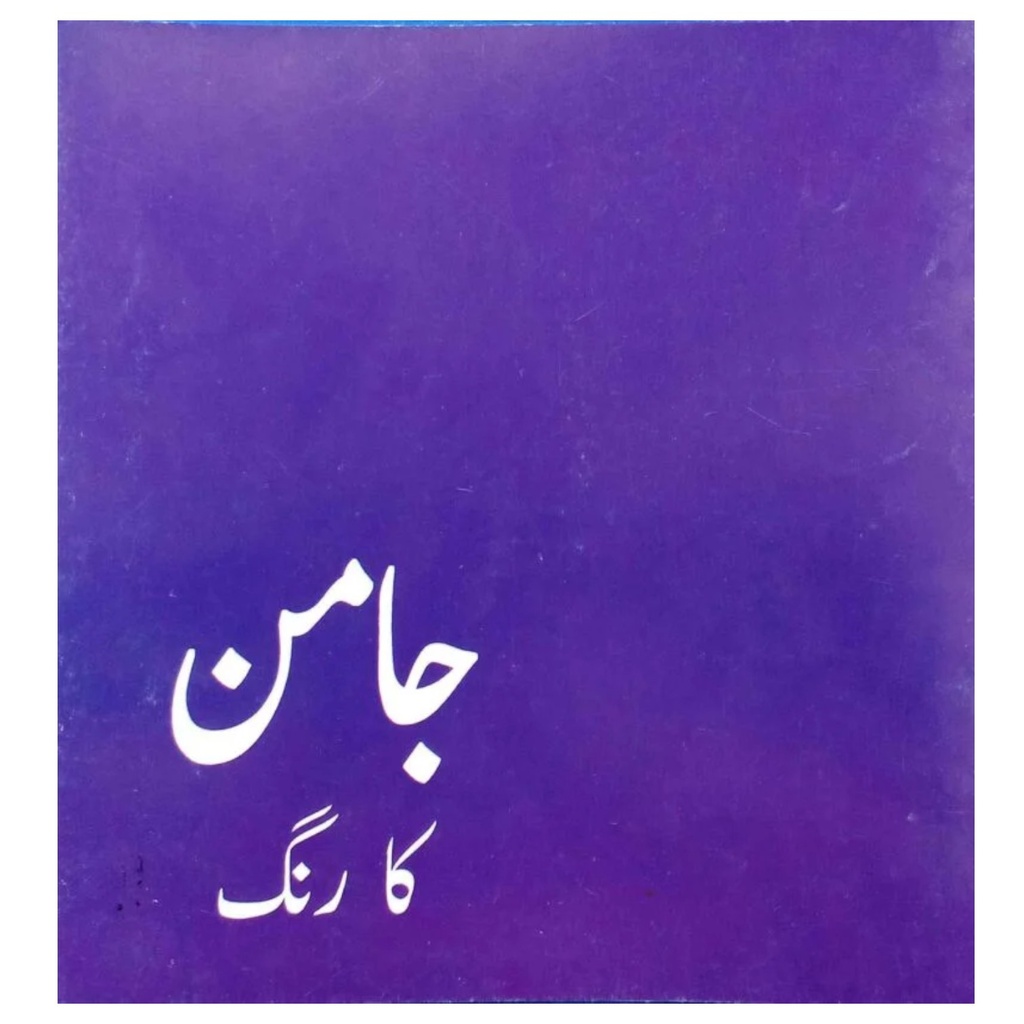 Jaman Ka Rung (Class 4) Pb 2019