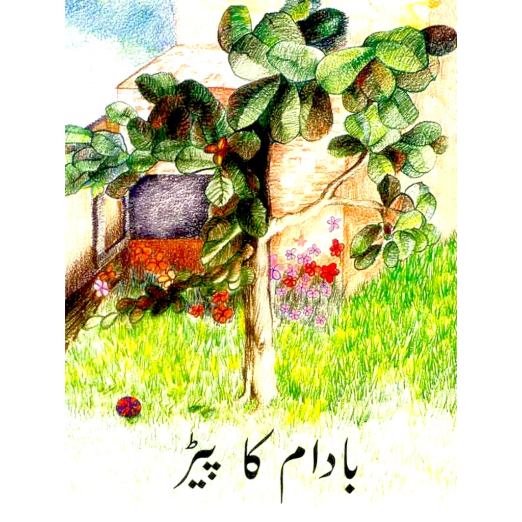 [9695500293] Badam Ka Pair (Class 1) Pb 2019