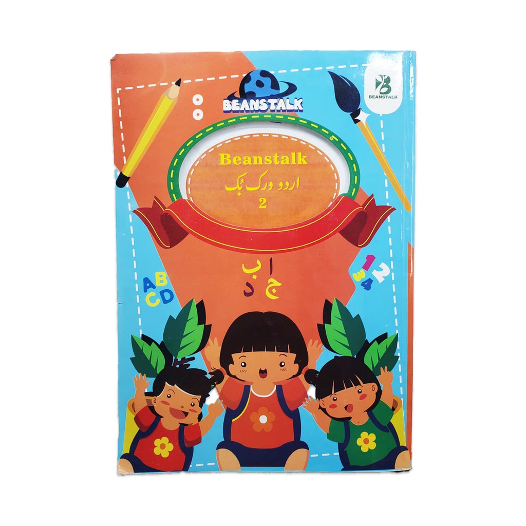 Beanstalk Urdu Workbook Grade 2