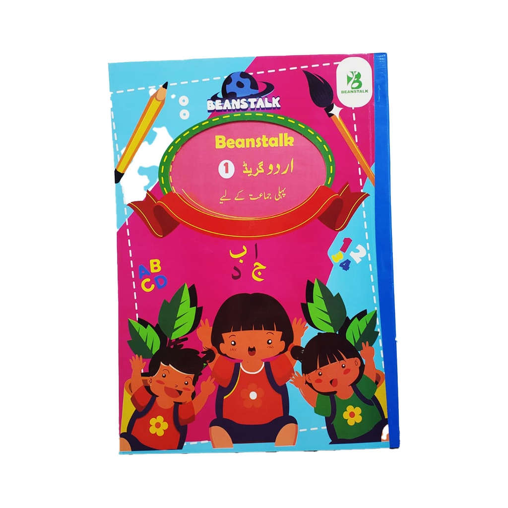 Beanstalk Urdu book Grade 1