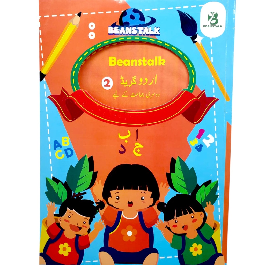 Beanstalk Urdu book Grade 2